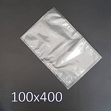 Вакуумні пакети рифлені 100x400 мм, 65 мкм (100 шт)