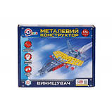 Конструктор металевий Винищувач (176 деталей), ТехноК, фото 2
