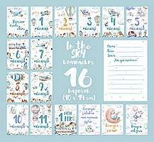 Двосторонні картки для фото/фотосесії (фотокартки) новонароджених за місяцями "Небо" для хлопчика