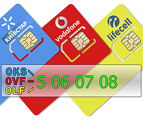 Тріо 0KS-5 06 07 08 0LF-5 06 07 08 0VF-5 06 07 08 Киевстар, lifecell, Vodafone