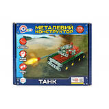 Конструктор металевий Танк (174 деталі), ТехноК, фото 2