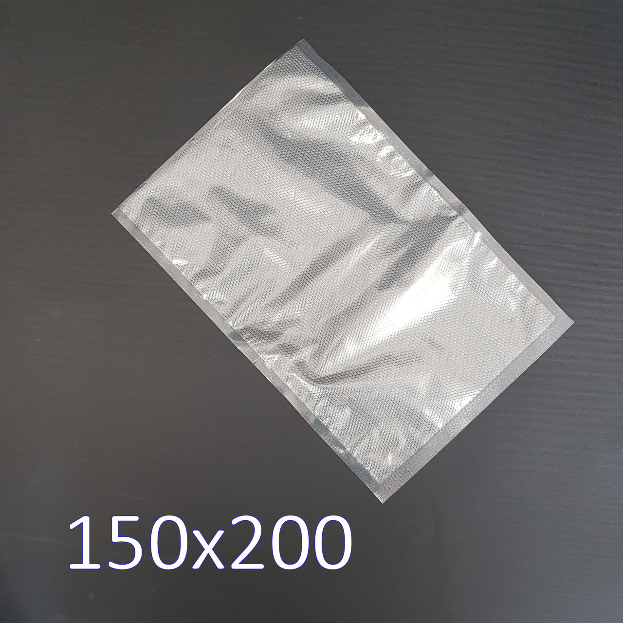 Вакуумні пакети рифлені 150x200 мм, 65 мкм (100 шт)