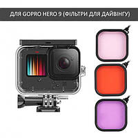 Водонепроницаемый аквабокс кейс UrbanKit для GoPro Hero 9 + фильтры для дайвинга