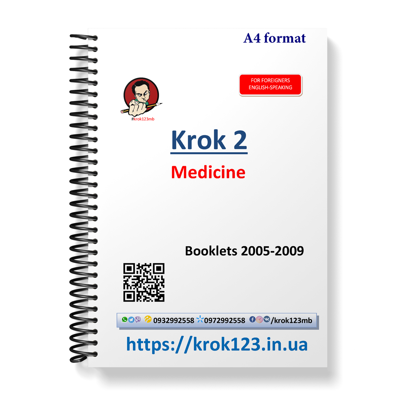 Крок 2. Медицина. Буклети 2005-2009. Для англомовних іноземців. Формат А4