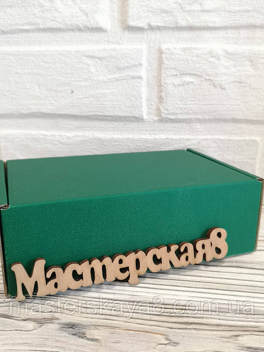 Коробка зелёная 150 х 100 х 50 мм, для упаковки самосборная для пряника, косметики, подарка, сувенира - фото 4 - id-p1447677172