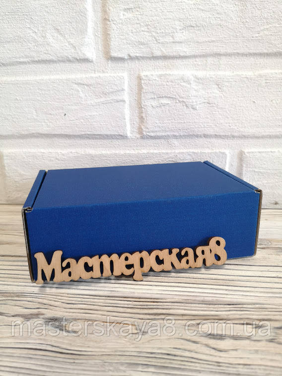 Коробка синя 150 х 100 х 50 мм, для пакування самозбірна для пряника, косметики, подарунка, сувеніра, фото 1