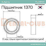 1060 - Підшипник наконечника H200 передній для мікромоторів MH24 SMT (Marathon) (Оригінал), фото 2