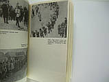 Шульмейстер Ю.А. рр. в історії народів (б/у)., фото 6