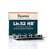 Лив 52 HB Хімалая/Liv 52 HB Himalaya30 кап для печінки, у разі гепатиту