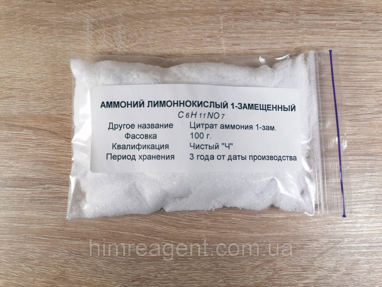 Амоній лимоннокислий (100 гр.) 1-заміщений «Ч» (Цитрат амонію), фото 1