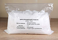 Цинк сірчанокислий (сульфат) 7-вод. (1 кг) ТИХ