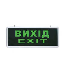 Світильник аварійний евакуаційний вказівник "ВИХІД EXIT" S504 GLASS LED 3W TechnoSystems TNSy5000555