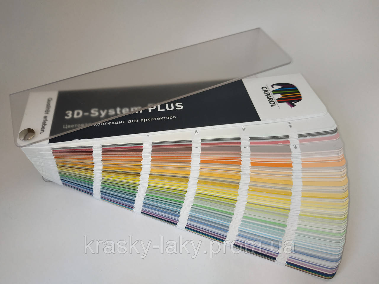 Вєєр Caparol 3D System plus 1368 кольорів.