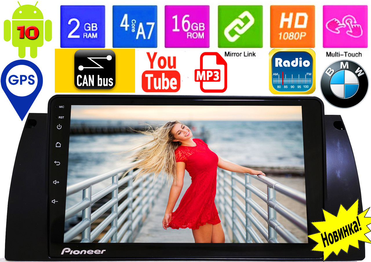 Штатна автомагнітола Pioneer BMW E39, E53, E38, X5 Android 11 +canbus, GPS, Wi-FI, BT, 240 W 2/16GB