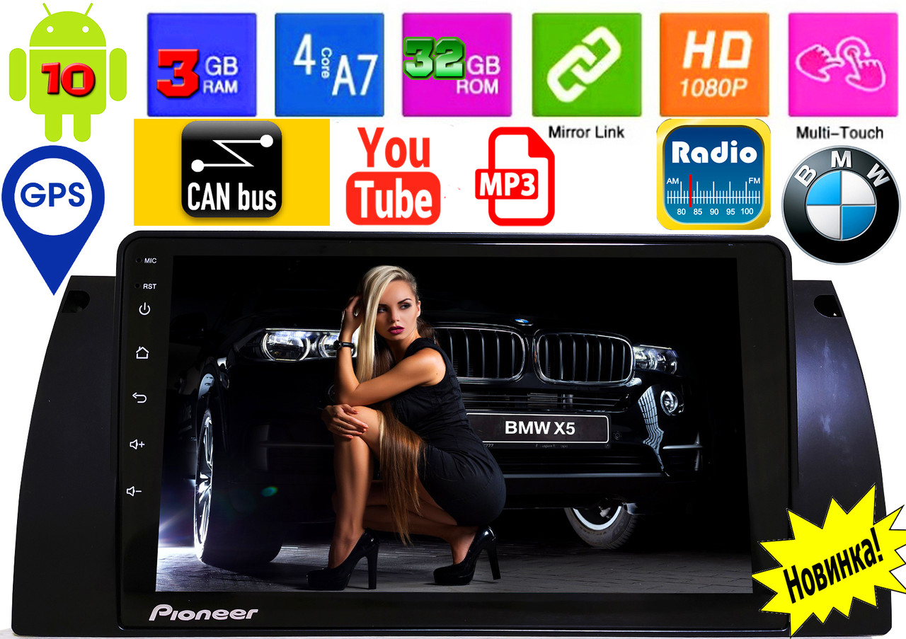 Штатна автомагнітола Pioneer BMW E39, E53, E38, X5 Android 10 +canbus, GPS,Wi-FI,BT, 240W 3/32GB