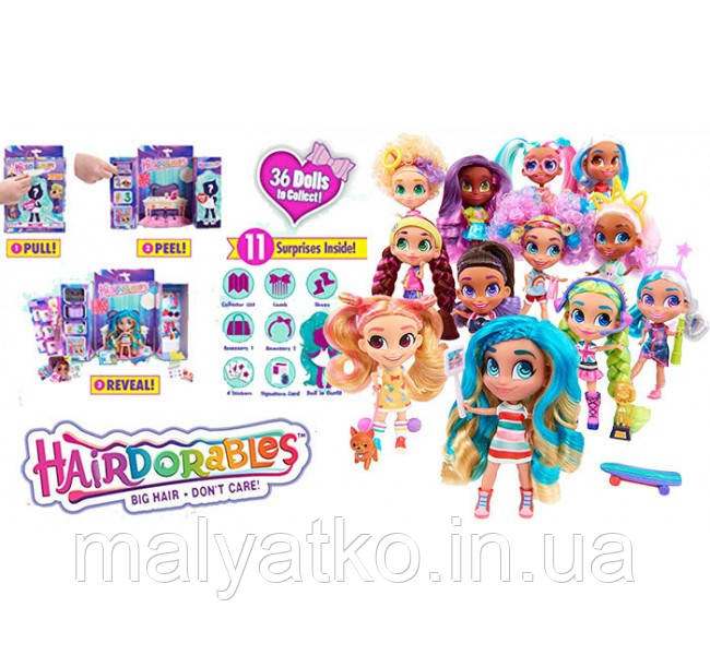 Лялька Хэрдораблс Оригінал Hairdorables Collectible Surprise Dolls Series 1