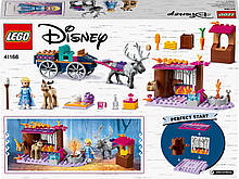 Lego Disney Princesses Дорожні пригоди Ельзи 41166