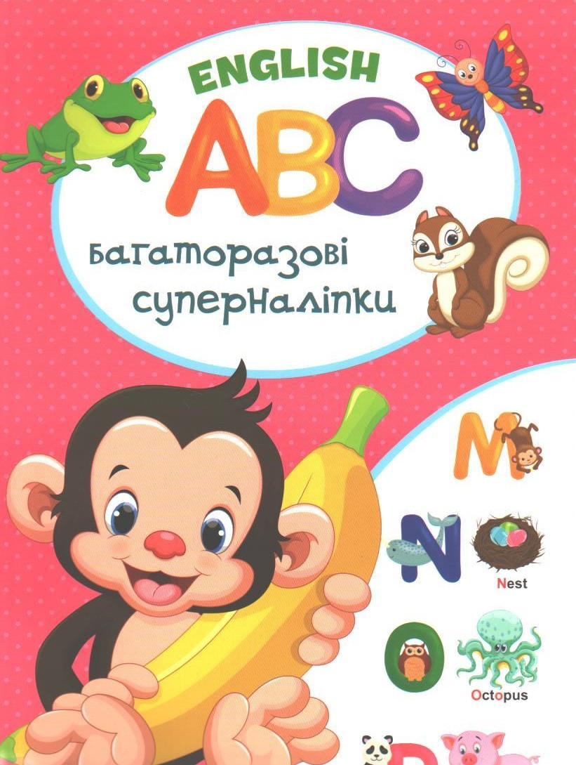 РОЗПРОДАЖ! English ABC. Багаторазові суперналіпки, Кристалл Бук, фото 1