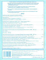 РОЗПРОДАЖ! 8 клас. Контурні карти з історії України (Лоза Ю.І., Погурельська Т.В.), Мапа, фото 2