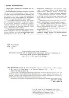РОЗПРОДАЖ! 8 клас. Всесвітня історія. Контурні карти із завданнями (Гісем О.В., Мартинюк О.О.), Ранок, фото 4