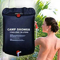 Душ для дачі, кемпінгу, військових польових умов Camp Shower 20 літрів