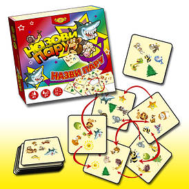 Майстер Назви пару