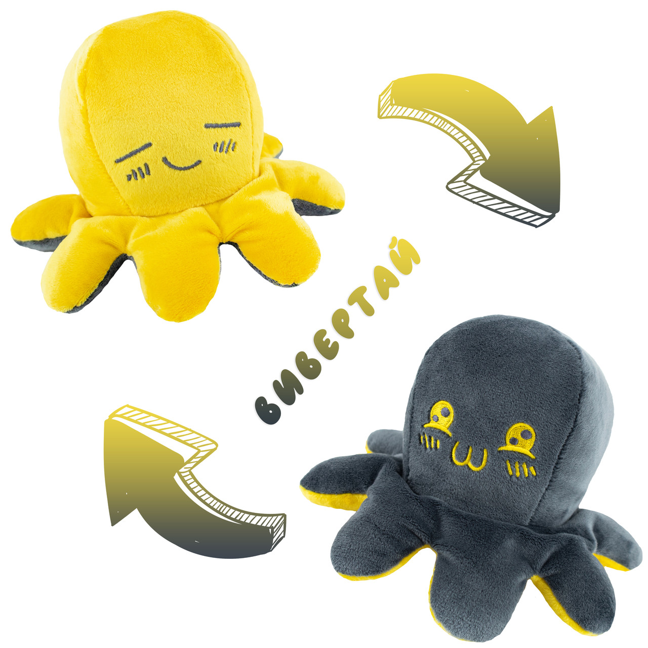 М'яка іграшка Kidsqo Восьминіг перевертиш 11см сіро-жовтий (KD660), фото 1