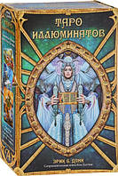 Таро Ілюмінатів + книга у великій коробці, подарунковий набір із книгою, коробка 23 см