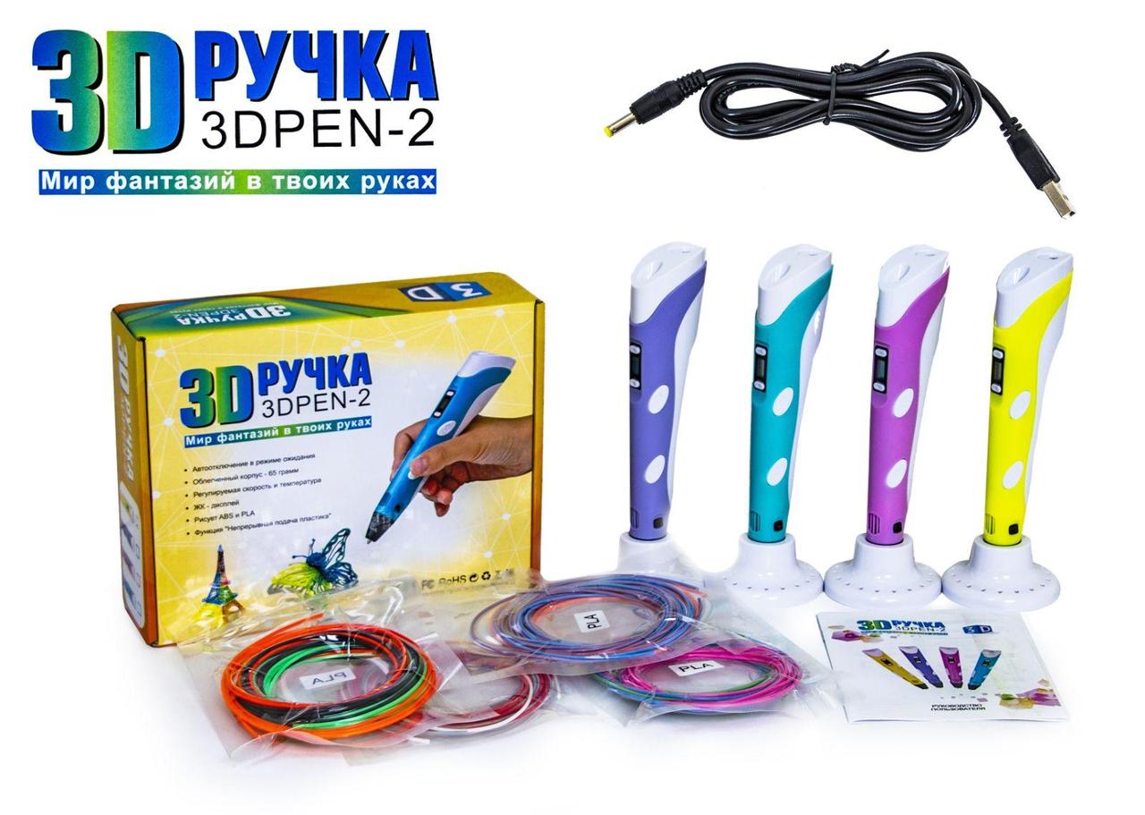 3D ручка з LED дисплеєм + 10м пластику в подарунок