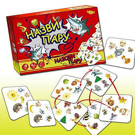 Майстер Назви пару