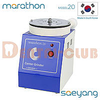 Marathon 20 Center Grinder - тример сухий для внутрішньої обробки гіпсових моделей Saeyang Microtech