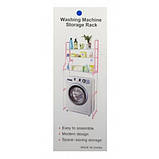 Підлоговий стелаж Style WM-63 над пральною машинкою Washing Machine Storage Rack, фото 4