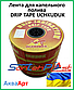 Стрічка для крапельного поливу Drip Tape UCHKUDUK 200 мм (1000м), фото 4
