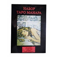 Таро Манара подарочный набор (колода таро+книга)