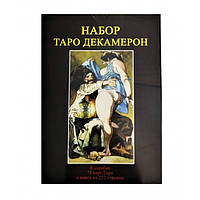 Подарунковий набір Таро Декамерон