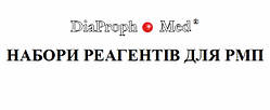 Набір реагентів для РМП (Кардіоліпіновий антиген (готовий до використання з суданом чорним) 2х5 мл)