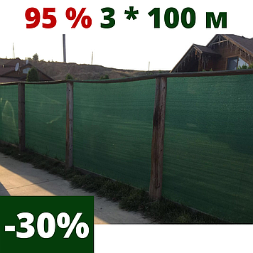 Притіняюча сітка затінюють 95 % затінення 3 * 100 AgroStar для альтанок теплиць затінюючі мережі, сітки садові