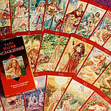 Подарунковий набір Таро Магія насолод (Карти + книга), фото 7