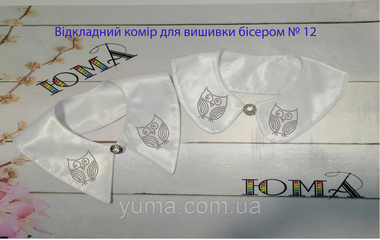 Комірці під вишивку срібна сова, фото 1