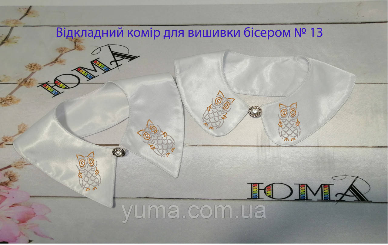 Комірці під вишивку сова золото, фото 1