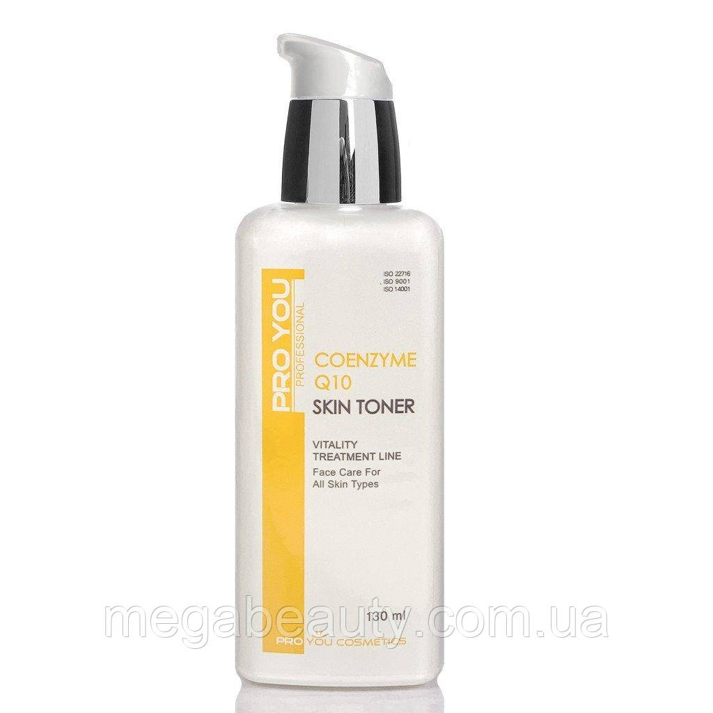 Омолоджуючий тонер з коензим Q10 Pro You Coenzyme Q10 Skin Toner, 130 мл