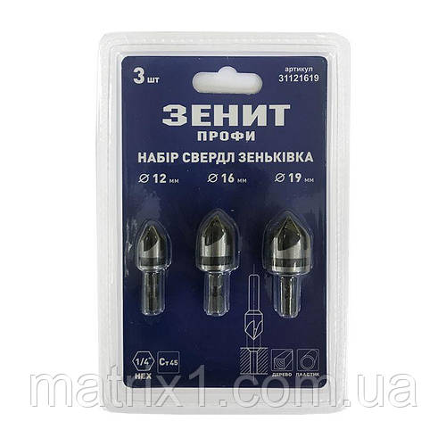 Набор сверл Зеньковка 12мм, 16мм, 19мм ЗЕНИТ, цена: 190