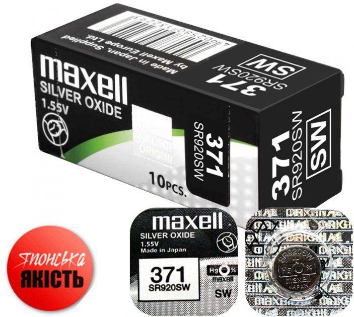 Срібно-оксидна батарейка Maxell "таблетка" SR920SW 10шт/уп