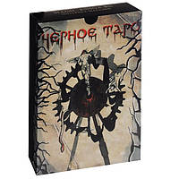 Чорне Таро (Карти + книга)