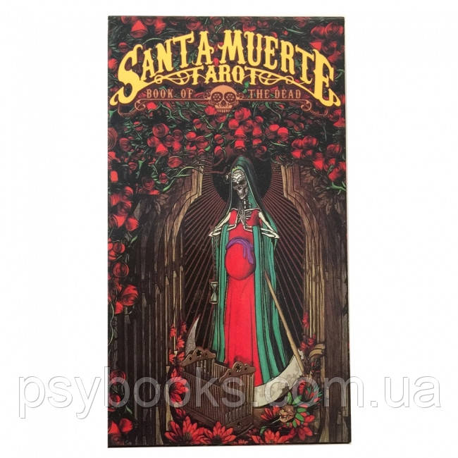 Таро Святкове Смерті - Santa Muerte Tarot