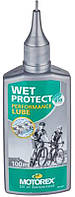 Мастило Motorex Wet Protect Lube для ланцюга в мокру погоду 100мл