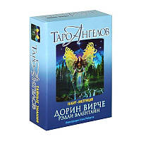 Таро Ангелів. Дорін Вірче та Редлі Валентайн