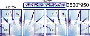 Стенд для коридору школи Наша школа