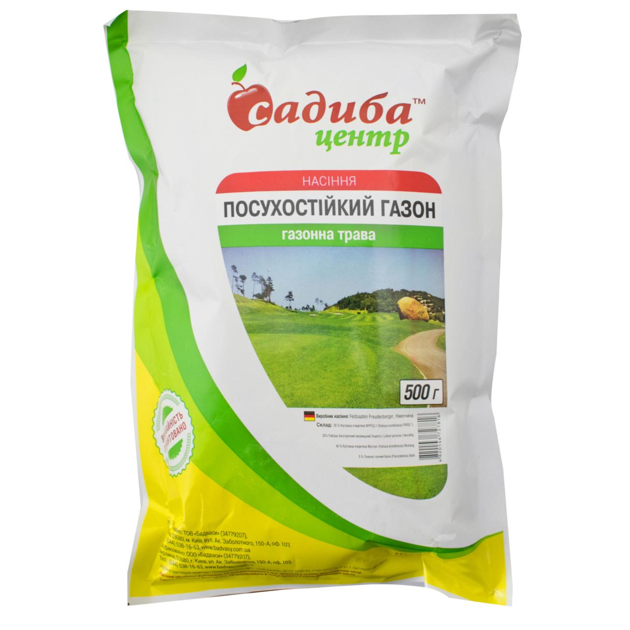 Газон Посухостійкий 500 г Feldsaaten Freudenberger