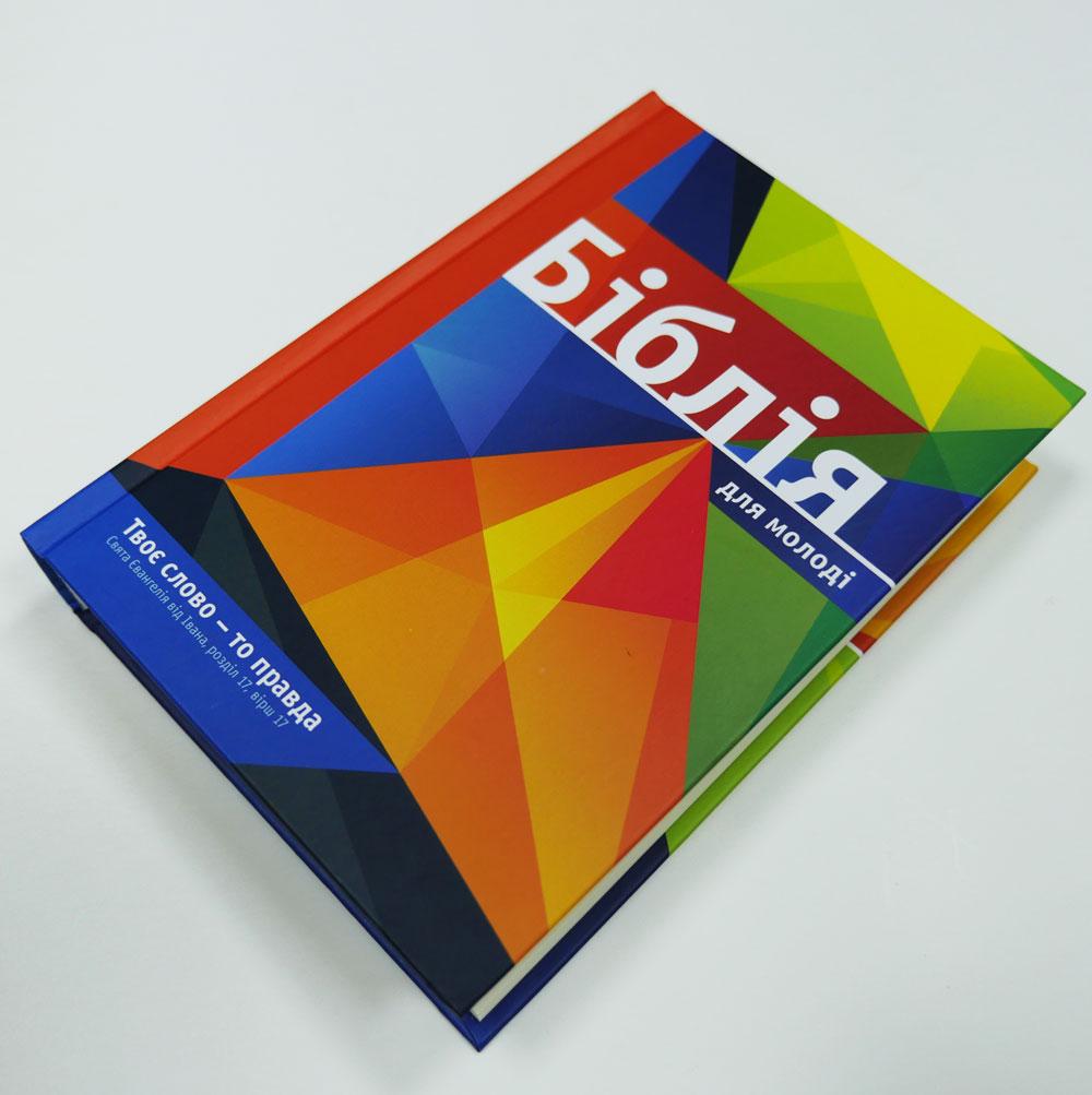 Укр. Біблія для молоді (мозаїка, тверда, без застібки, без вказівників, 14х20)